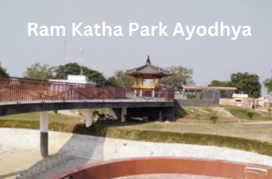 Ram Katha Park Ayodhya (राम कथा पार्क अयोध्या)