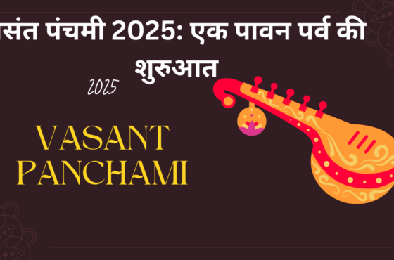 वसंत पंचमी 2025: जानें सरस्वती पूजा का महत्व और इस पर्व को मनाने की वजह